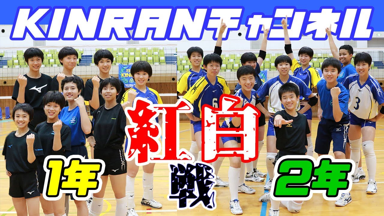 2020紅白戦（1年生✕2年生）