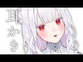 【ASMR/3Dio】至福のごりごり♡3時間耳かき集中タイムでとろけちゃう♡ cleaning＆ear massage【 #まゆたまASMR 】