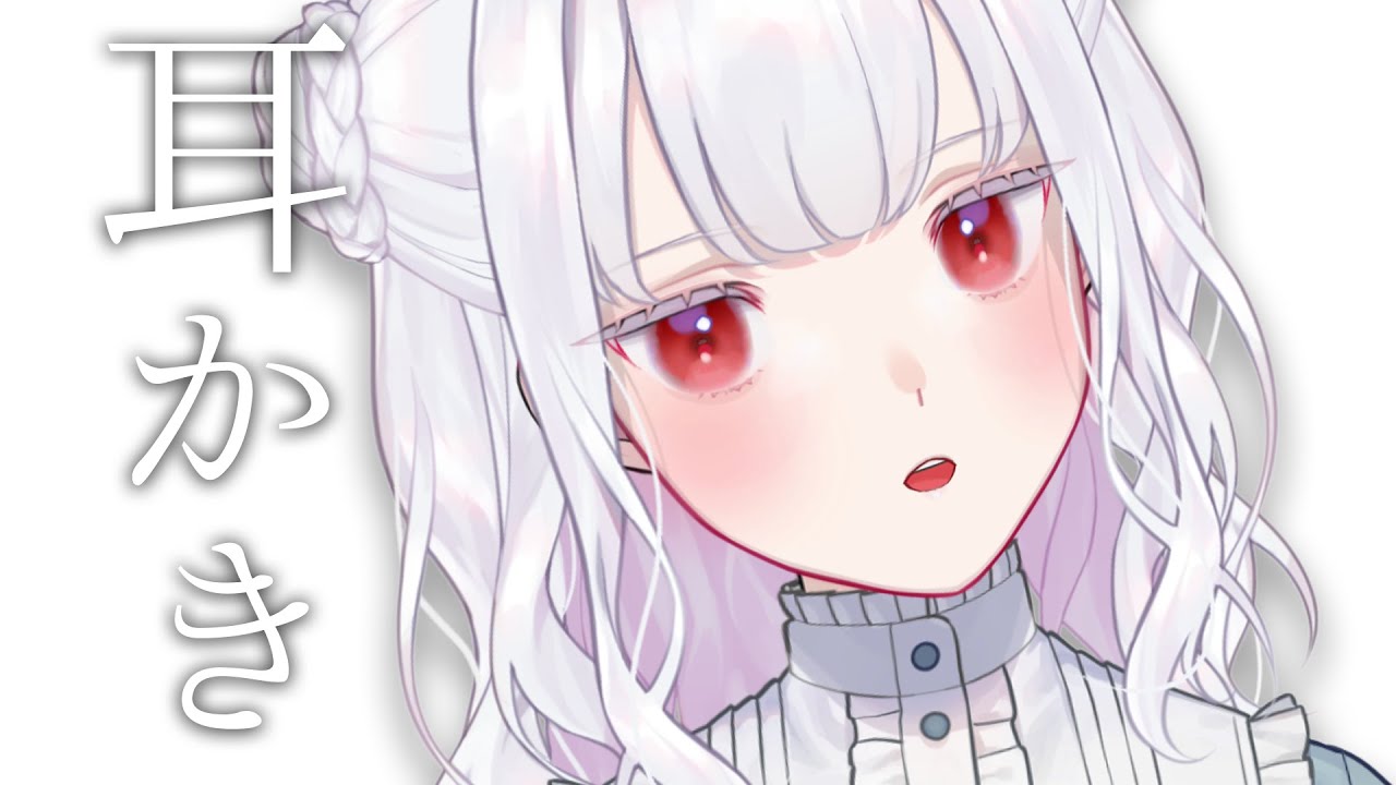 【ASMR/3Dio】至福のごりごり♡3時間耳かき集中タイムでとろけちゃう♡ cleaning＆ear massage【 #まゆたまASMR 】