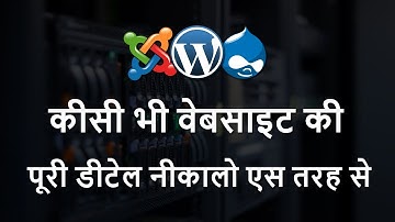 How to Find CMS, Platform or Technology Used by a Website 2018