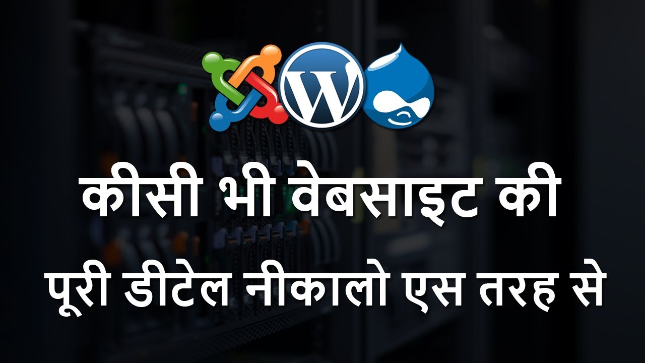 How to Find CMS, Platform or Technology Used by a Website 2018 wordpress admin login