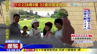 20160207中天新聞 G棟16樓賴姓一家六口 僅二女兒外出逃死劫
