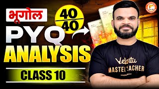Class 10: Bhugol PYQs Analysis | Class 10th Bhugol | Maharashtra Board | Suyog Sir