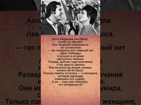 Она уговорила его спеть «День Победы»