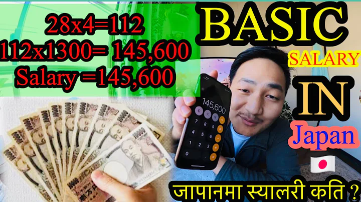 Nepali Basic Salary in JAPAN | Japan Average Monthly Salary ? | जापानमा तलब कति ? Nepali In Japan . - DayDayNews
