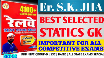 4100+ book by sk jha | 4100 sk jha static gk | Sk jha 4100 book solutions | RRB GROUP D | #shorts