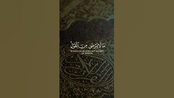 يستخفون من الناس ولا يستخفون من الله || عمير شميم سورة النساء