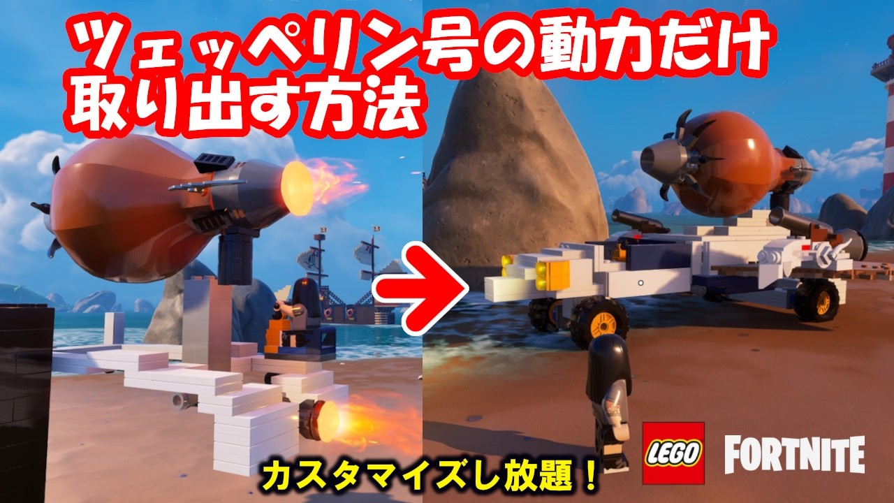 How to get all the special features! [LEGO x Fortnite] - YouTube