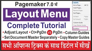 Pagemaker 7.0 Layout Menu Complete Tutorial in Hindi_Column Guides, Adjust Layout, Copy MasterGuides