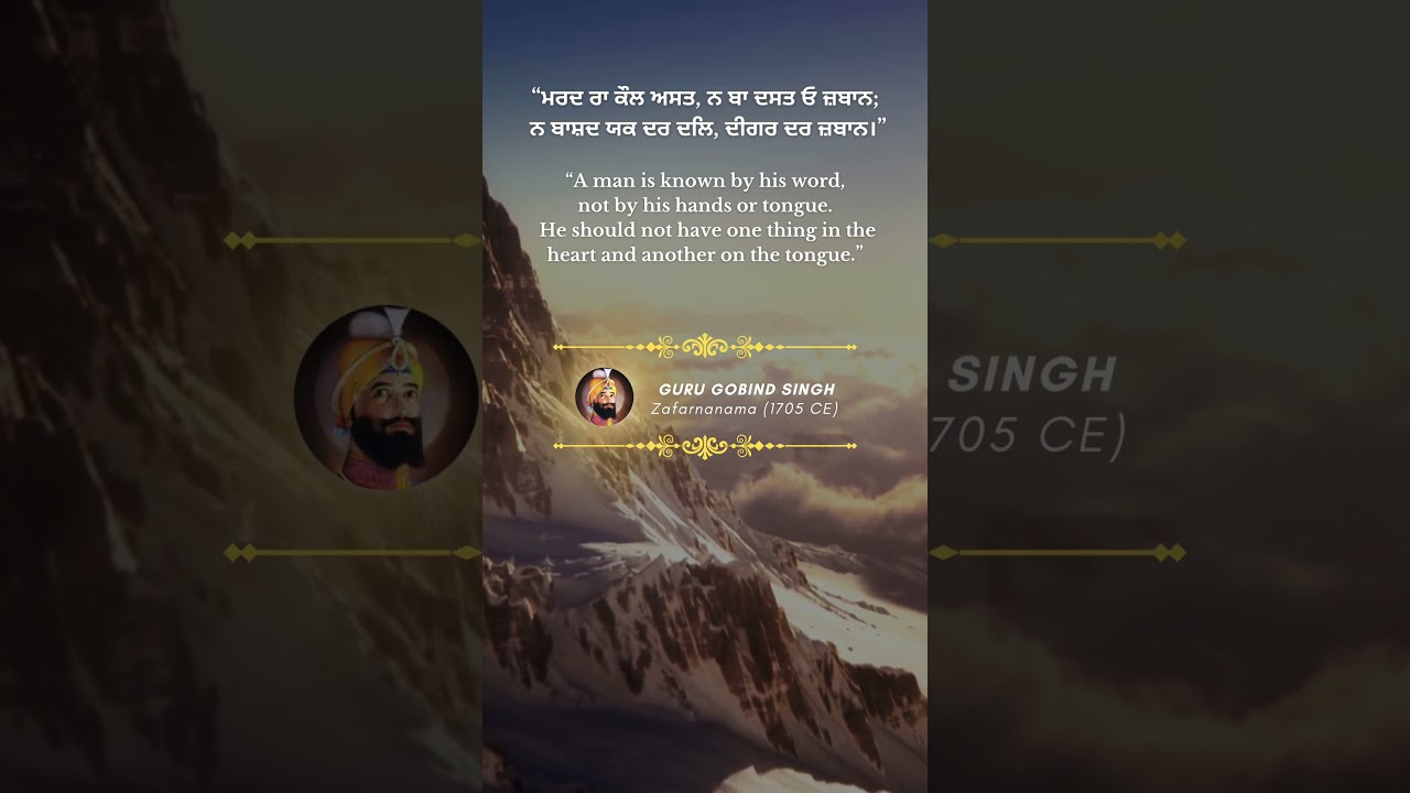 The Power of a Kept Word | Guru Gobind Singh Ji | ISTCKonnect