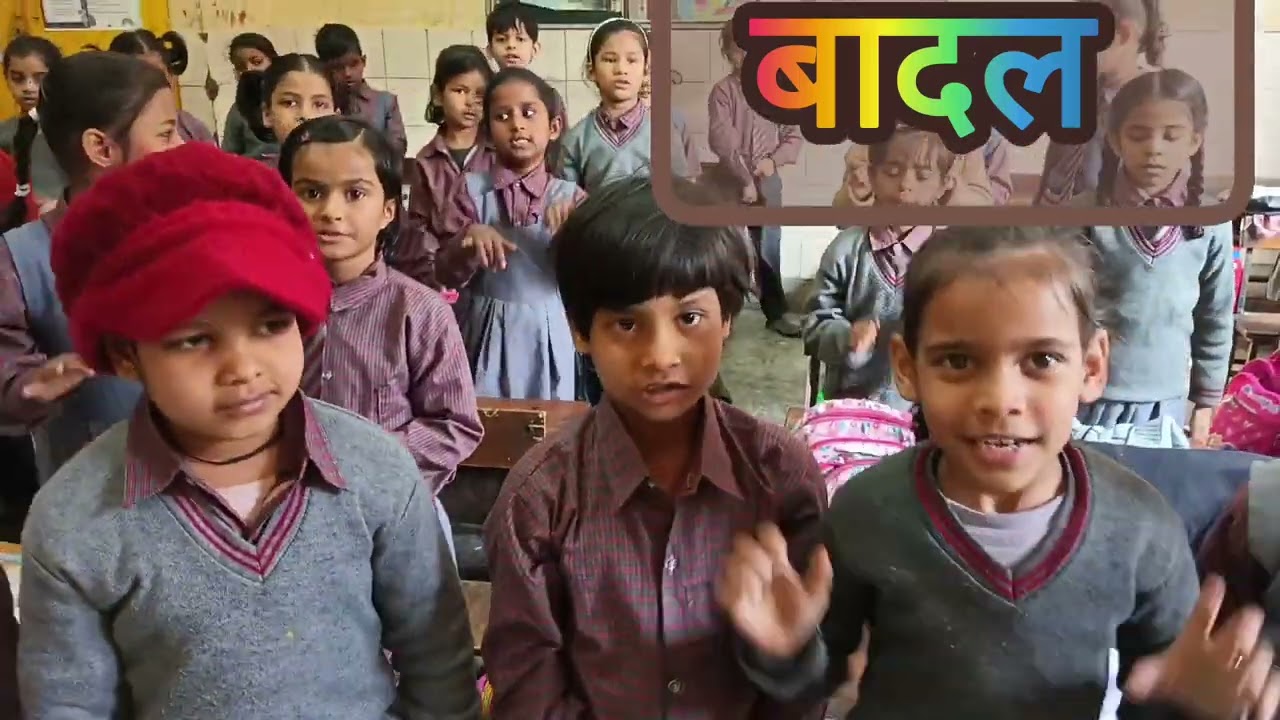 बादल #कविता#सारंगी कक्षा 2 