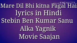 Song Mare Dil Bhi kitna Pagal Hai lyrics in Hindi /Stebin Ben, Alla Yagnik, Kumar Sanu/Movie Saajan