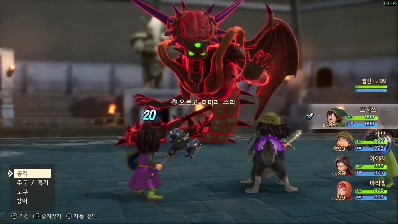 [드래곤퀘스트7 리이매진드] 절망의길 12수 클리어