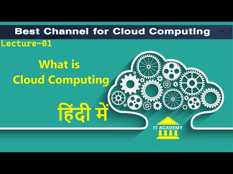 Cloud Computing Tutorials Lec-1 in Hindi  | Cloud Computing Lectures हिंदी में | IT Infosoft