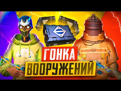 НОВАЯ РУБРИКА | ГОНКА ВООРУЖЕНИЙ | С ЛОТЕРЕЙНОГО НАБОРА ДО ФУЛЛ 6 | ЭТО БЫЛО СЛОЖНО😱| METRO ROYALE