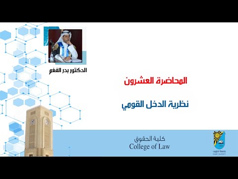 فيديو: مؤشرات الاقتصاد الكلي الرئيسية: الديناميكيات والتنبؤات والحسابات