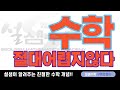 [수학1](쎈수학 질문답변 상문제 풀이) 284번, 289번, 292번, 295번, 297번, 298번, 299번, 304번, 305번, 309번, 312번, 313번, 316번