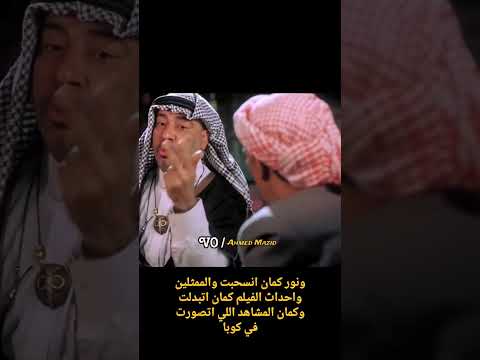 ما وراء فيلم بوشكاش 