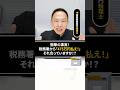 【衝撃事実】税務署から「475万円払え」→ 実は全部ウソ