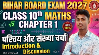 Class 10th maths chapter 1 Introduction And Discussion #biharboard #bseb_exam_2027 #class10thmaths 