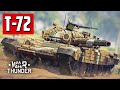 Т-72 / War Thunder