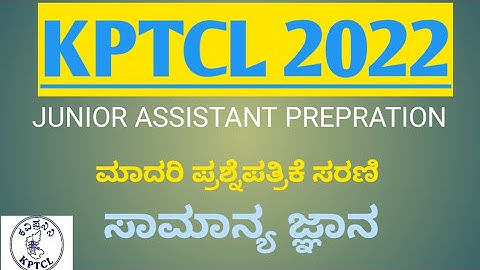 KPTCL-2022 QUESTION PAPER