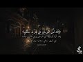 سورة يس الشيخ عمر ضياء الدين 
