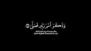 فذكر إن نفعت الذكرى |كروما قران القارئ عبدالرحمن العوشي