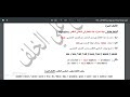 قواعد الوحدة الرابعة تاسع منهاج ايمار 2023 Imar الماضي الناقص Imparfait 