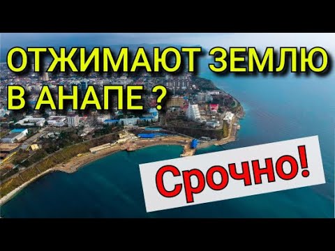 Video: Hvordan Komme Til Anapa