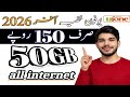 Ufone sasta tareen package | Ufone internet offer | Ufone net offer |