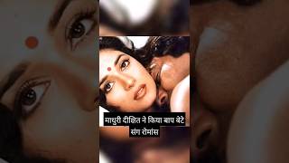 Madhuri Dixit न कय Vinod-Akshay Khanna सग Romance बप बट सग Madhuri क जलव