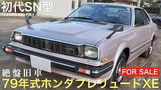 FOR SALE！79年式 ホンダ プレリュード XE全塗装済み・機関内装