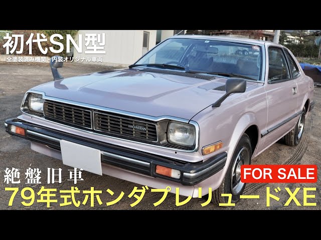 希少！ホンダ プレリュード❗️5MT 2200cc 神奈川県横浜市から FOR SALE！79年式 ホンダ プレリュード XE全塗装済み・機関内装