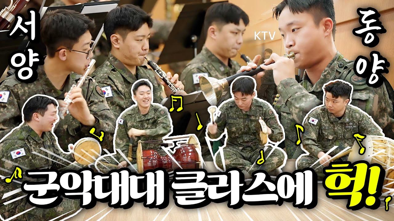 대한민국 국민이라면 이 영상은 봐야지! 사물놀이와 오케스트라의 기막힌 조화! #국방부 군악대대가 연주하는 신모듬! (어깨를 들썩이다 탈골되어도 ★책임못짐주의★)