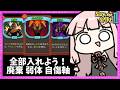 【コメ付き】A10『威圧禁止』の廃棄・自傷・弱体軸(？)なアイアンクラッド【Slay the Spire 2】