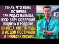 Узнав, что жена потеряла самое дорогое, муж-врач совершил подмену. Но когда в их дом постучали...