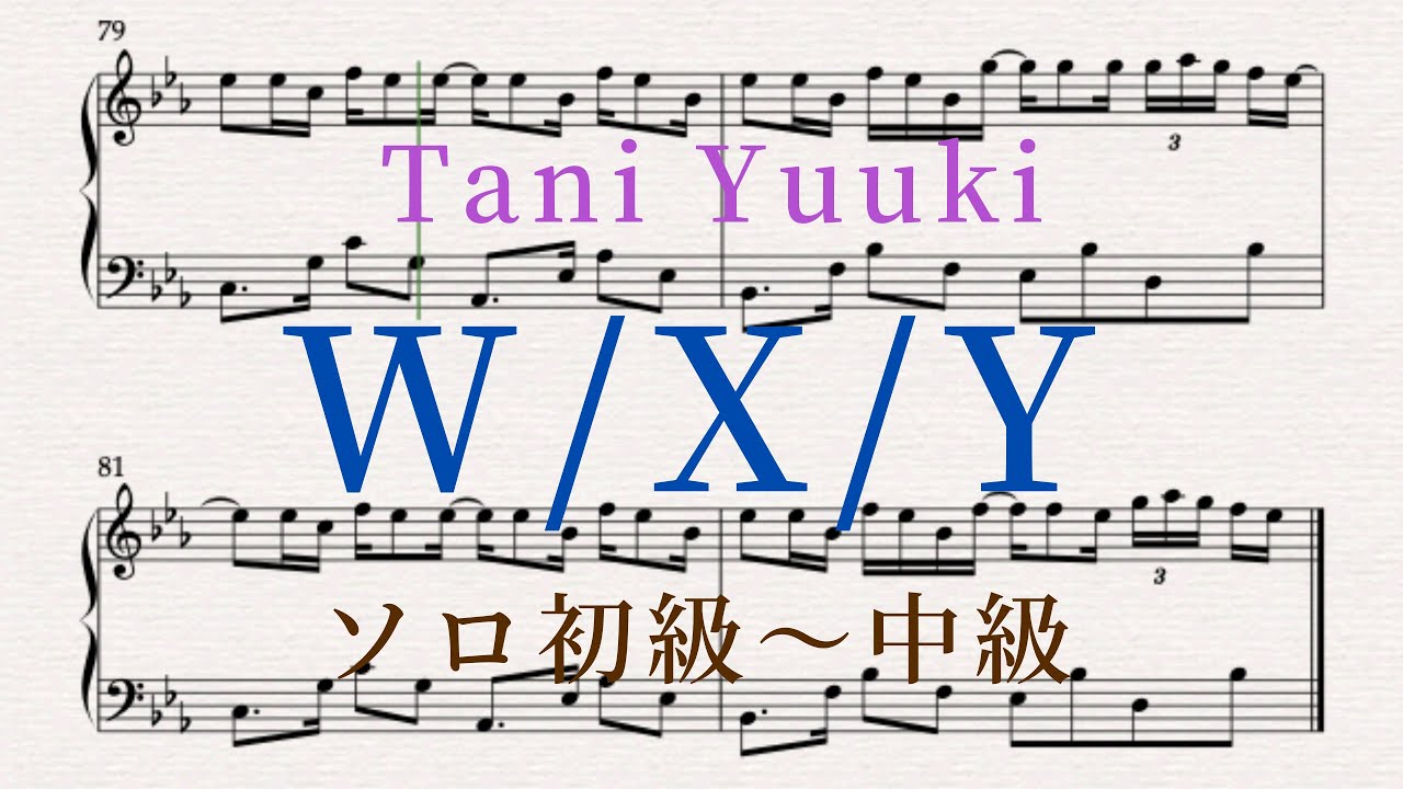 【ピアノ楽譜】W/X/Y / Tani Yuuki（ソロ初級〜中級）楽譜あり