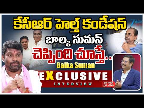 BRS MLA Balka Suman About KCR Health Condition | Telangana Politics | KCR | #bigdeabatewithbharath - ZEE24TELUGUNEWS