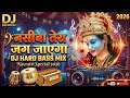 Nasiba Tera Jag Jayega Remix DJ vibration mix Navratri 2019 Bhakti Song Jai Mata Di