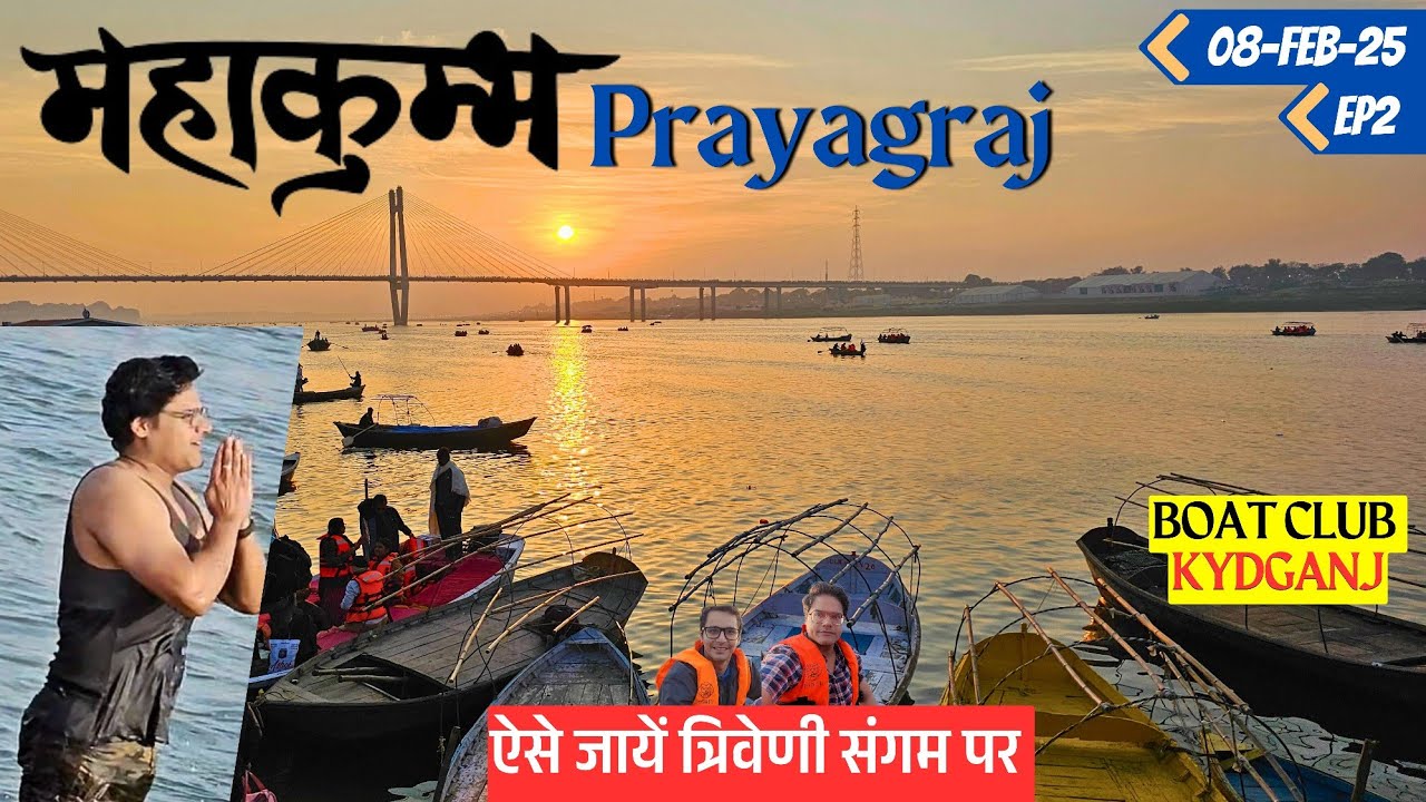 Mahakumbh Prayagraj | Triveni Sangam Snan | Boat Club Kydganj #travelvlog #mahakumbh2025 #prayagraj