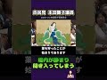本田あきこ議員【高市総理をお支えすることを誓います】 #高市政権 #自民党 #本田顕子