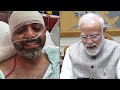 Smit Machchhar का पहला वीडियो आया सामने | PM Modi से बात करते हुए स्मिथ मच्छर हुए भावुक