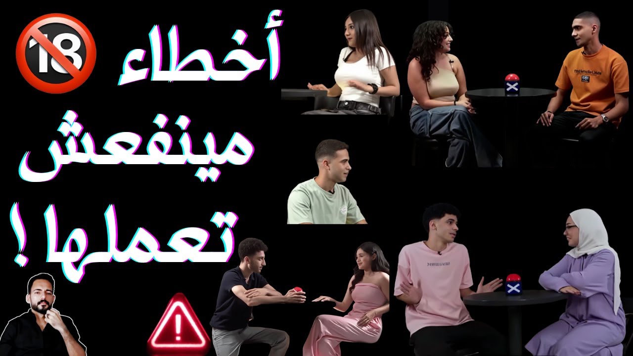 الحلقة 33 - الديتينج شو