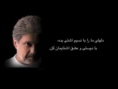 داریوش آه ای آزادی