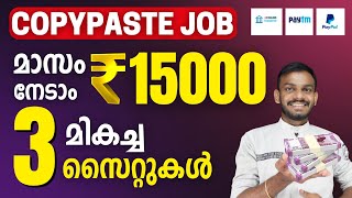 Online Jobs Malayalam - Best 3 Online Copy Paste Jobs And Earn 15,000 Rs Monthly - Online Jobs 2023