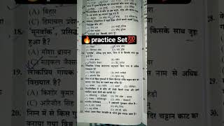 SSC Practice Set Exam 2025 #ssc #sscgd #ssc