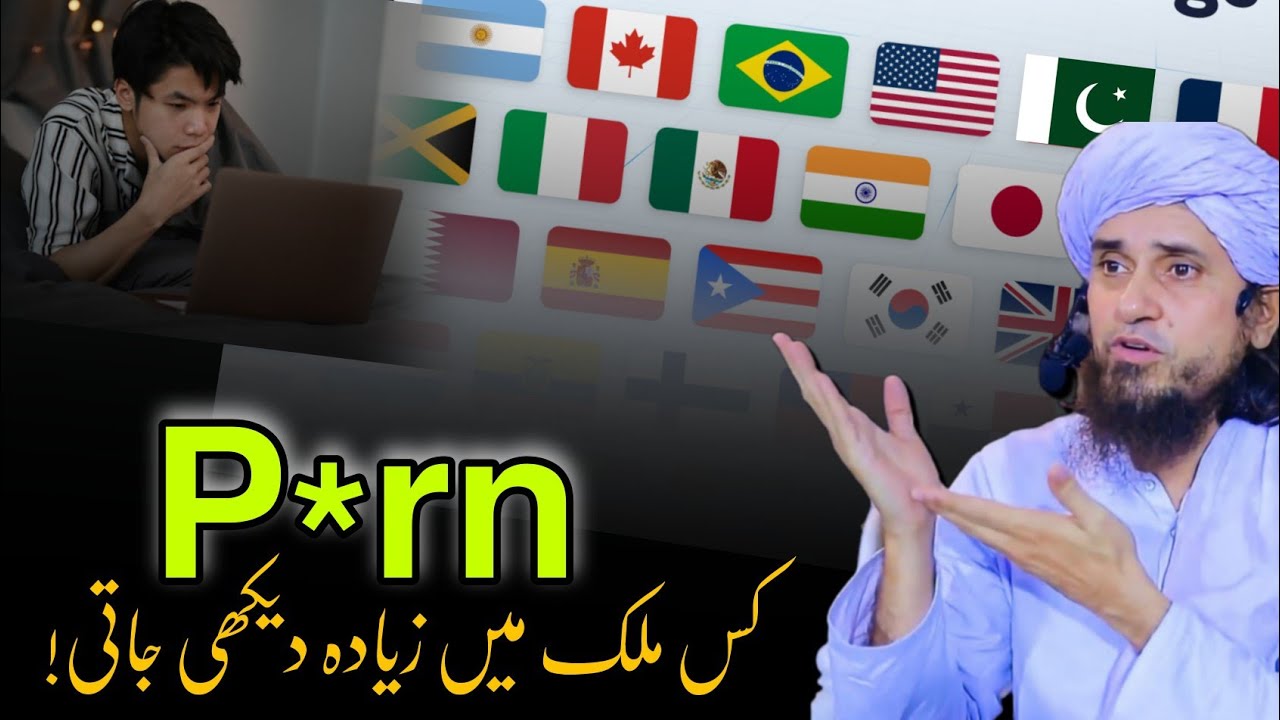 P*rn kis country mein zyada dekhi jati | Mufti Tariq Masood | @IslamicYouTube2