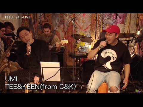 UMI/TEE&KEEN(from C&K）【TEEチャンネル 3月15～16日 24時間生ライブ配信】
