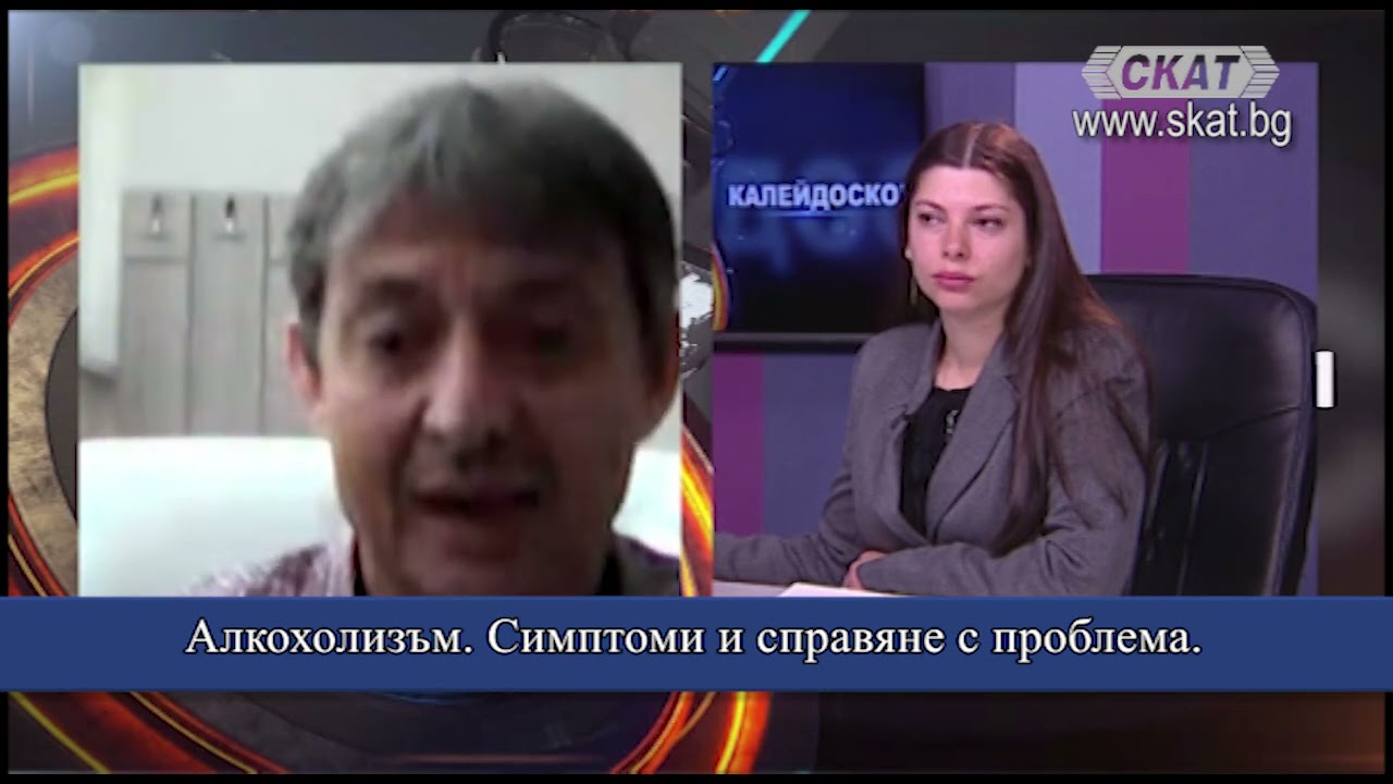 #Алкохолизъм. Симптоми и справяне с проблема.